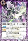 Battle Spirits BS68-019 Magic Swordsman Jabil (C Common) Contract Edition: True
