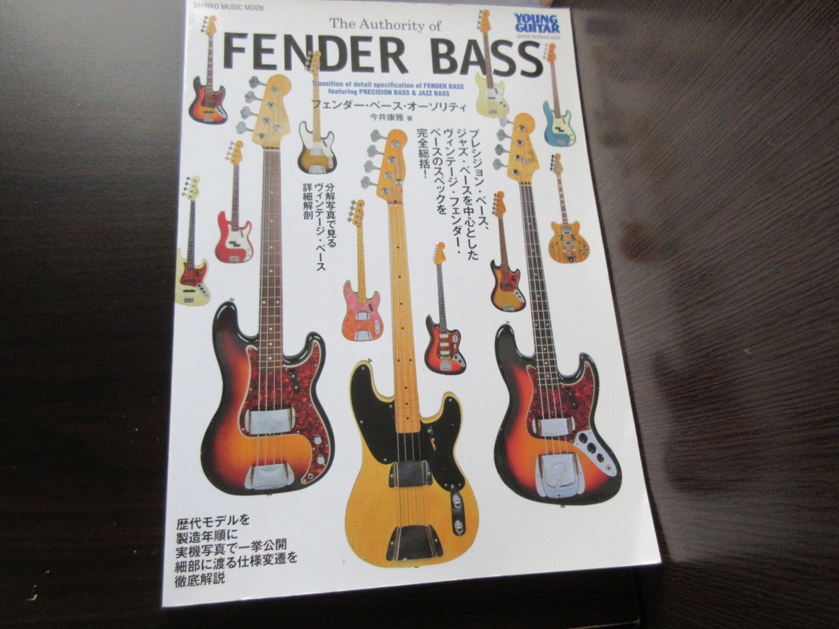 Authority of Fender Bass Japan Book Jazz Precision VI Guitar