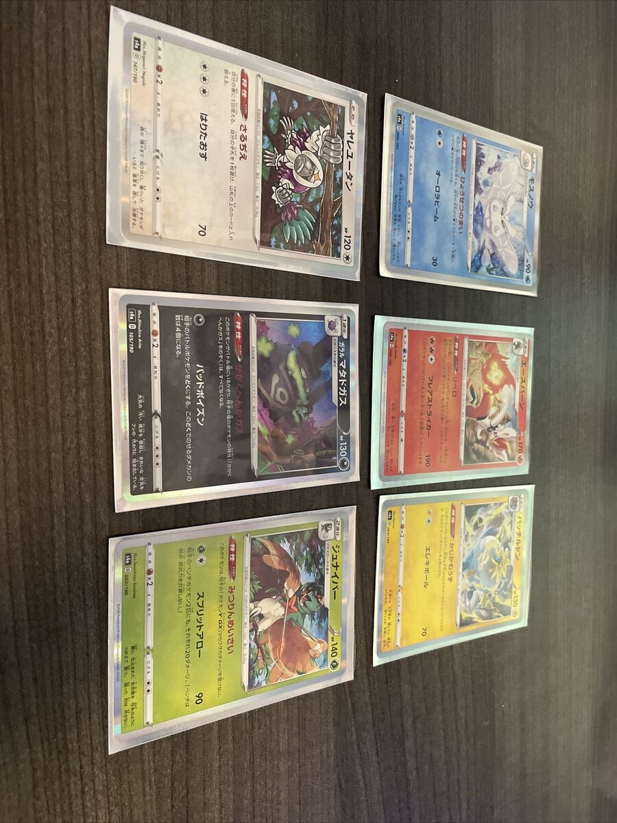 Shiny Star V VMAX Japanese Pokemon Card CUSTOM LOT 6 card Shiny Star V VMAX Japanese Pokemon Card CUSTOM LOT 6 card