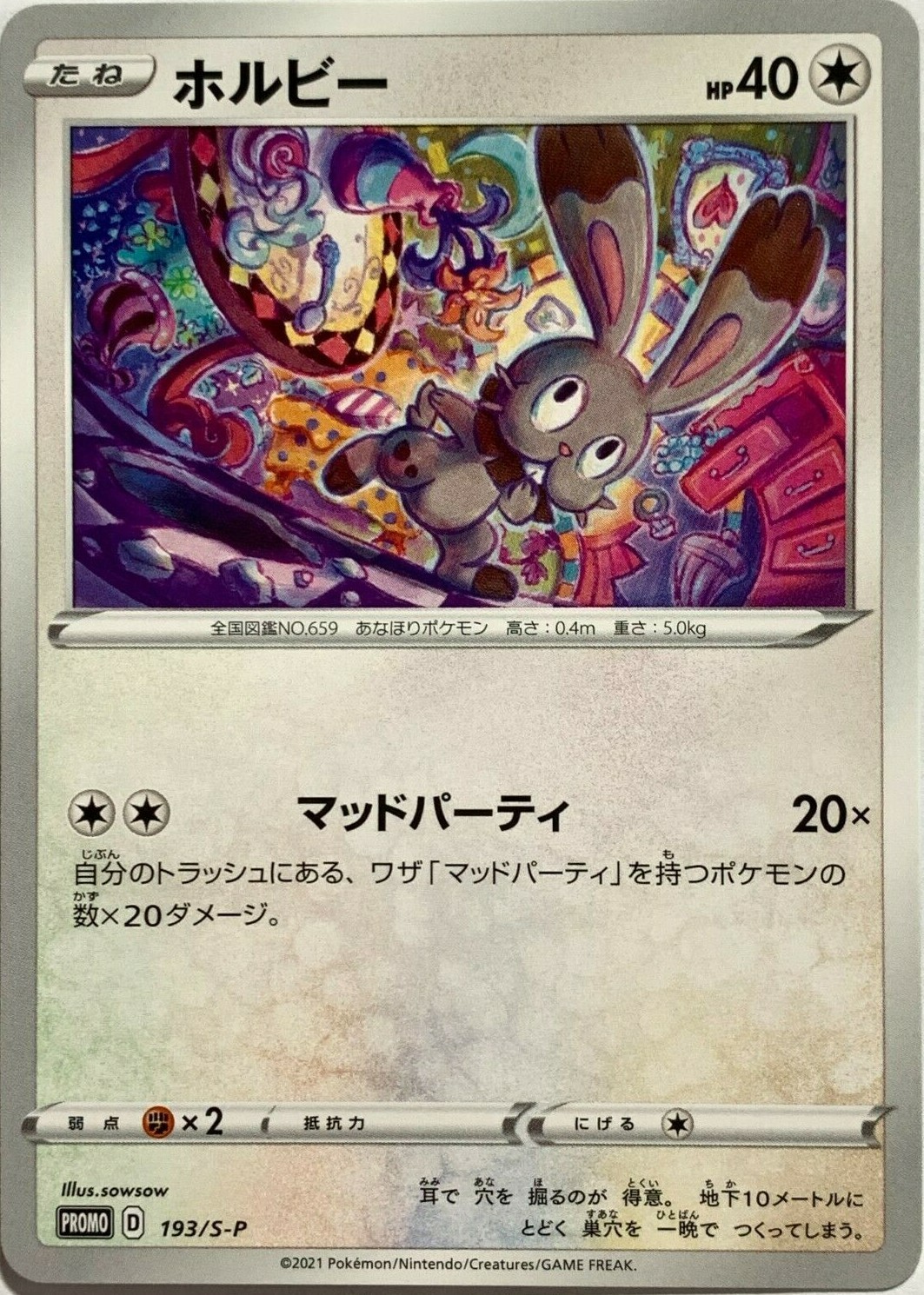 Bunnelby 193 S P Promo Pokemon Card Game Pocket Monster Nintendo Japanese F S Ebay