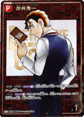 Detective Conan Card Game Shuichi Akai SEC P005 Brick ver. Black Shadow Cut-in