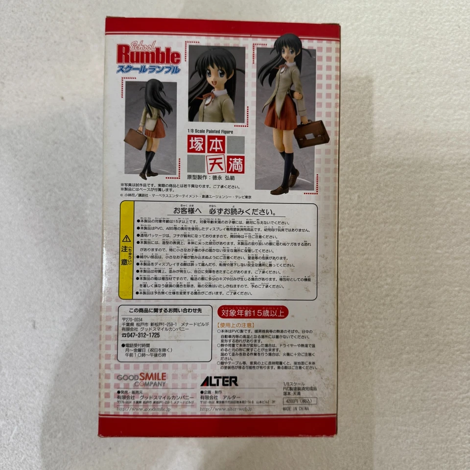 Sawachika Eri Tsukamoto Tenma Yakumo School Rumble Figure Set No Tariff READ - Image 4 of 4