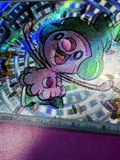 [NM] ERROR DE TEXTURA DESALINEADA MAL IMPRESO Mime Jr. Baby Shiny Treasure ex 262/190