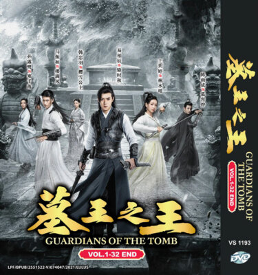 GUARDIANS OF THE TOMB 墓王之王 VOL.1-32 END CHINESE DRAMA DVD REG ALL ENGLISH SUBS