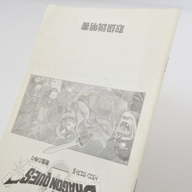 DRAGON QUEST II 2 MSX Japan 2226 msx