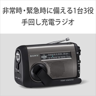 SONY ICF-B300 FM/AM Portable Radio Hand-Cranked & Solar Charging 