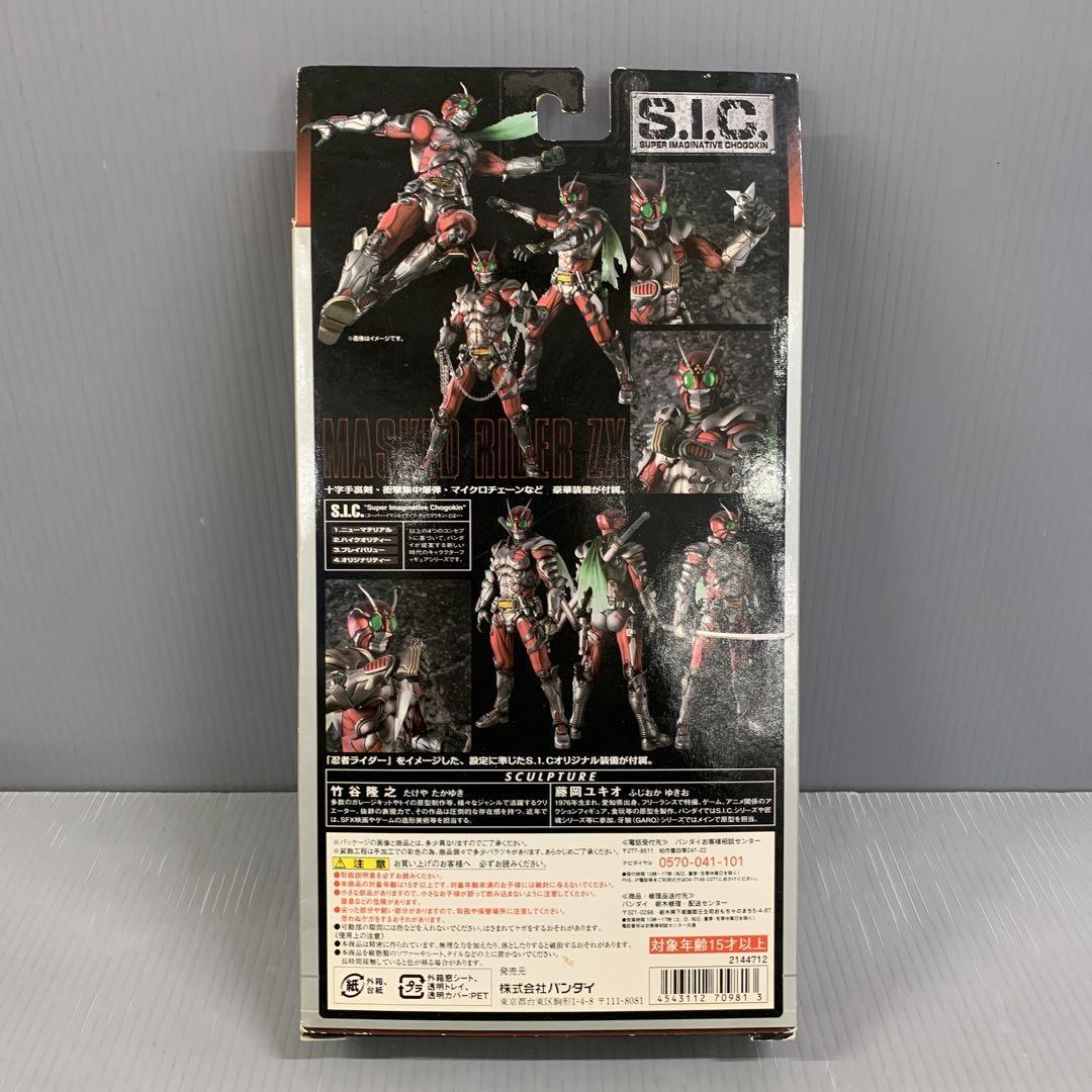 S.I.C. Masked Kamen Rider ZX Figure Bandai From Japan | eBay