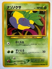 Oddish Vintage Pokemon TCG Japanese Neo Genesis - NM