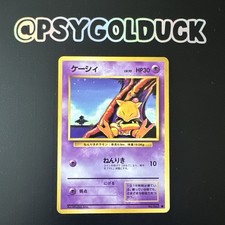 Abra No.063 Common Japanese Base Set Expansion Pack Pokemon Card