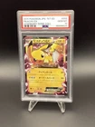 PSA10 Pikachu ex Legendary Shine Collection 008/027 2015 Japanese Pokemon TCG