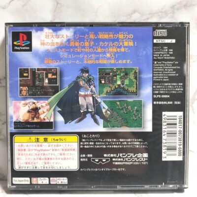 PS1 PS PlayStation 1 Dragon Knight 4 Japanese Games With Box