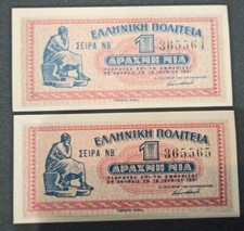 Typ 2 PARA UNC Consec Greece 🇬🇷 1 drachma 1941 🇬🇷 Grecia Grece Grecja