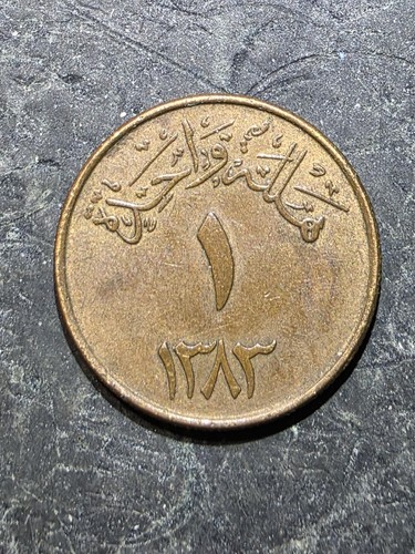 1963 (1383) Saudi Arabia 1 Halala Coin AH1383 (1963) 