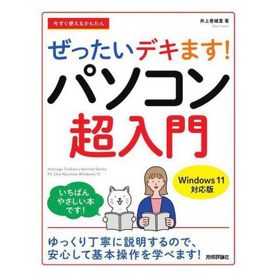 Computer Basics Book Excellent Japan Import For Ages 14+