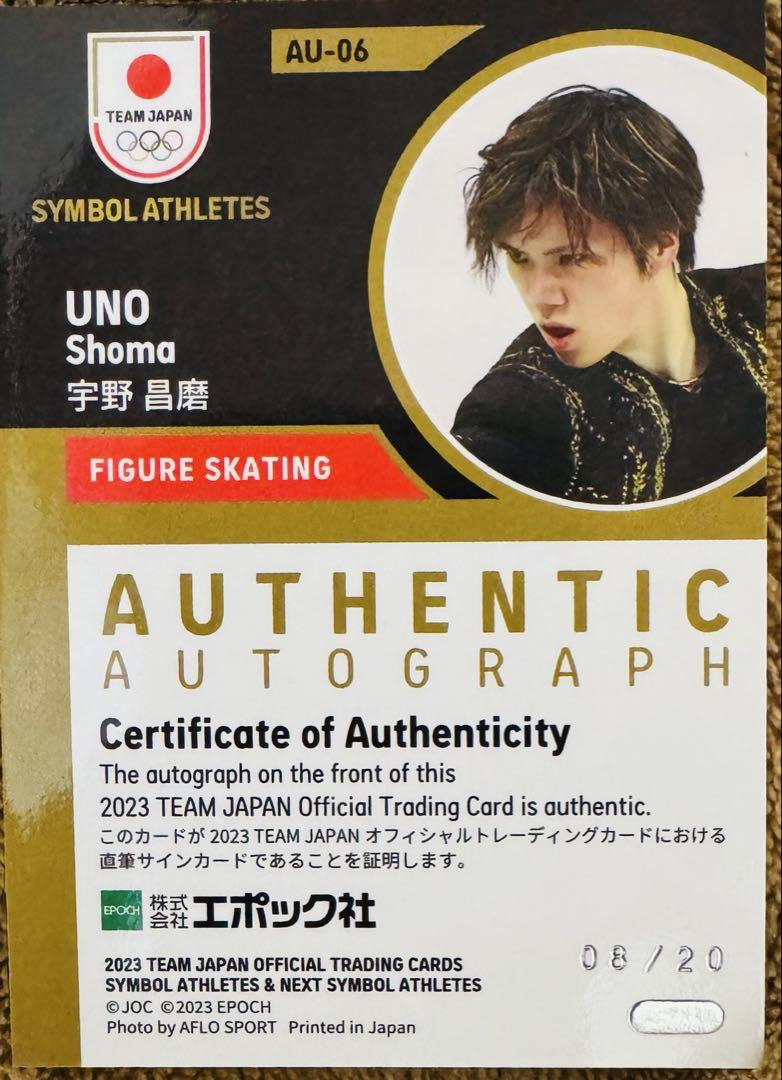 エポック EPOCH 2023 team japan symbol athletes インサートカード 栁