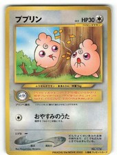 PL Japanese Pokemon Pocket Monster Pikachu The Movie Promo Igglybuff No.174