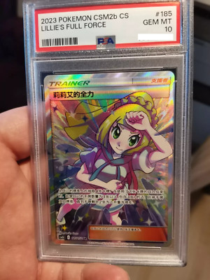 Lillie's Full Force PSA 10 フルアートカード PSA 10 Pokemon Chinese Sun&Moon CSM2bc-185 Lillie's Full Force