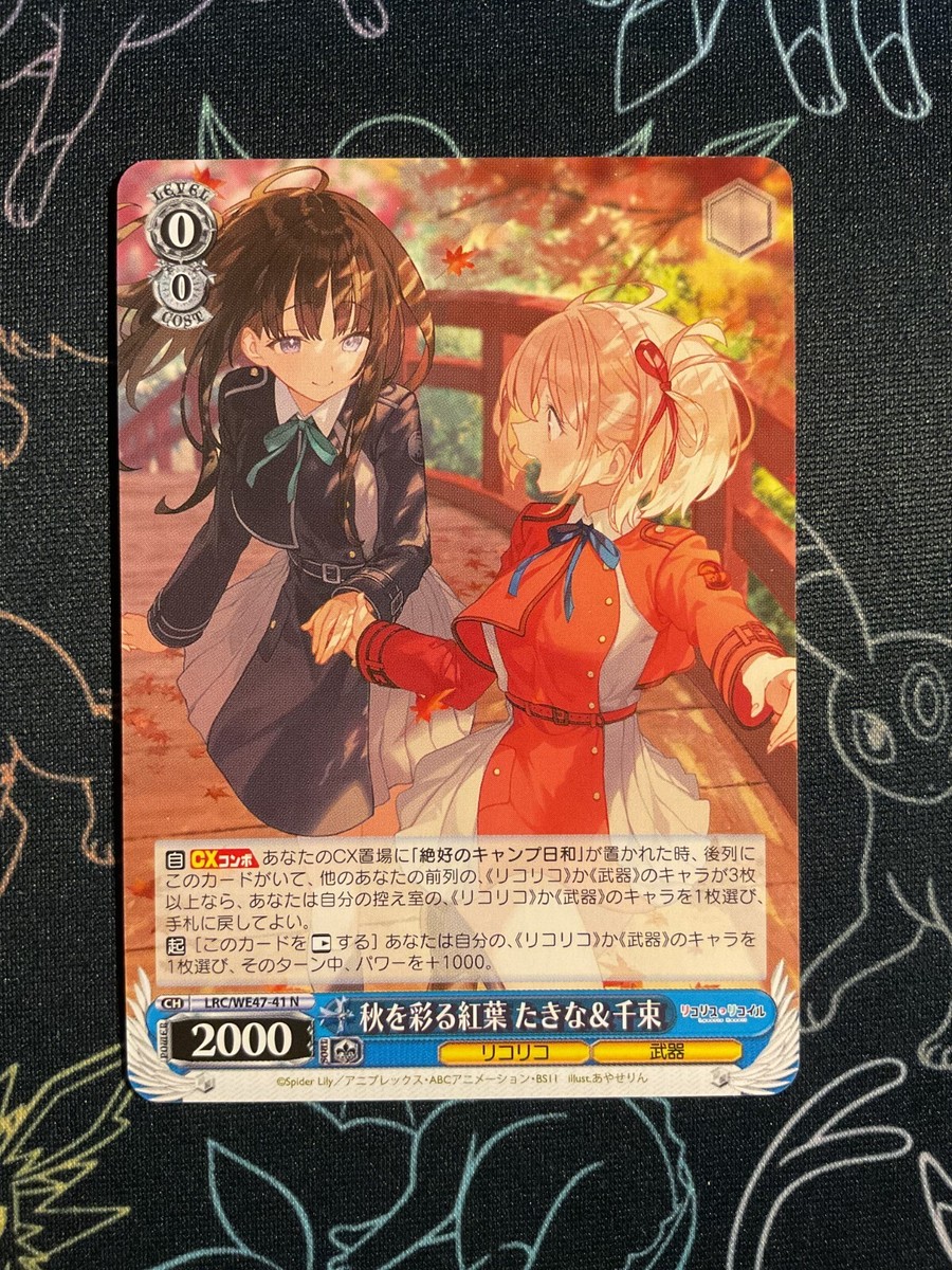 Lycoris.　1113 Weiss Lycoris Recoil Premium Autumn leaves Takina & Chisato