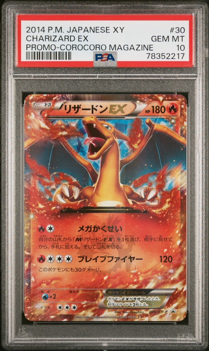 Charizard EX Pokemon 2014 Holo Corocoro Magazine Promo Charizard EX Pokemon 2014 Holo Corocoro Magazine Promo
