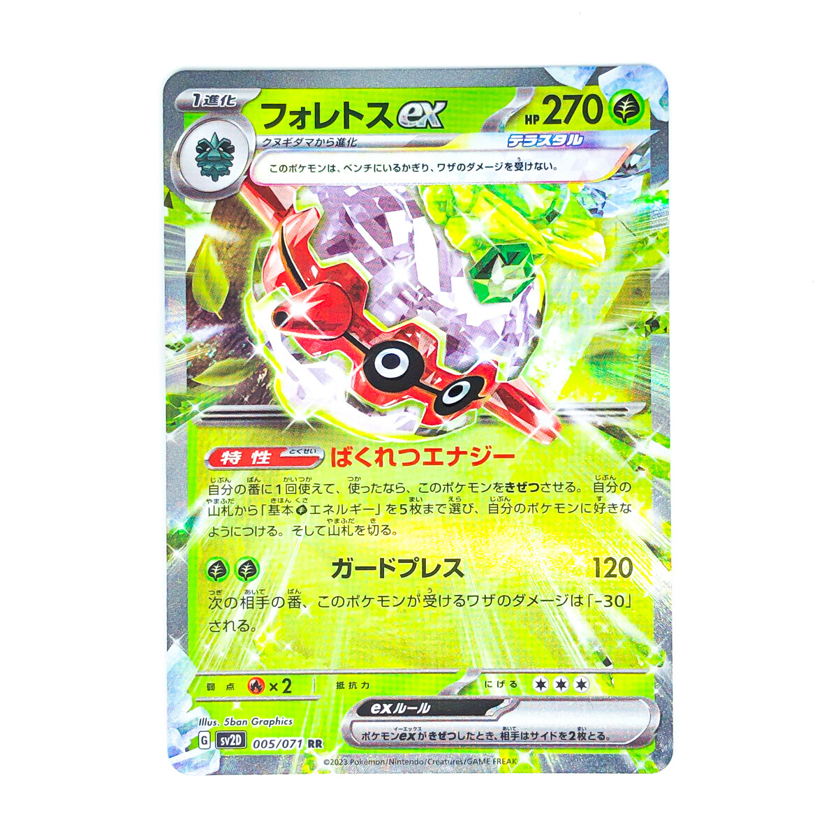 Forretress ex RR 005/071 SV2D Clay Burst - Pokemon Card Forretress ex RR 005/071 SV2D Clay Burst - Pokemon Card