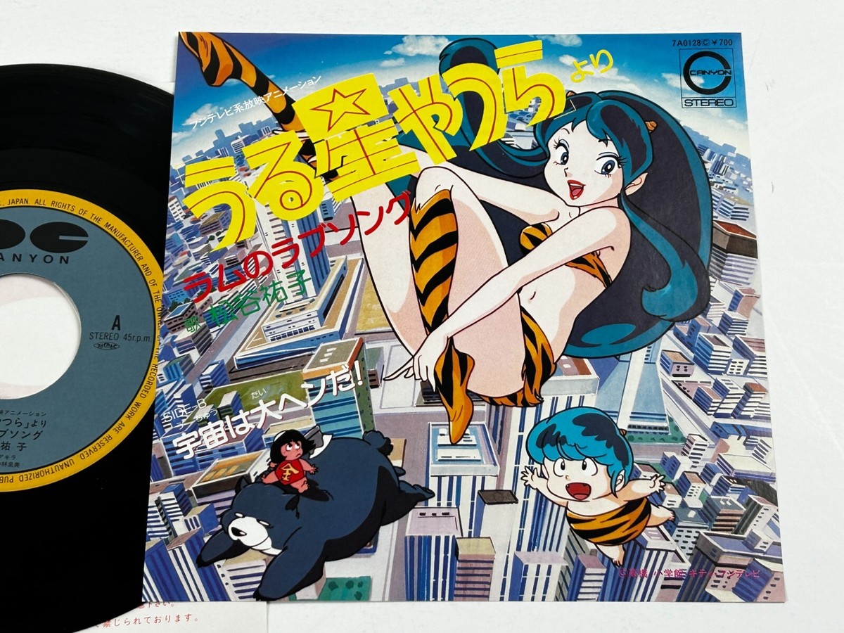 Urusei Yatsura Lum no Love Song Yuko Matsutani Canyon 7