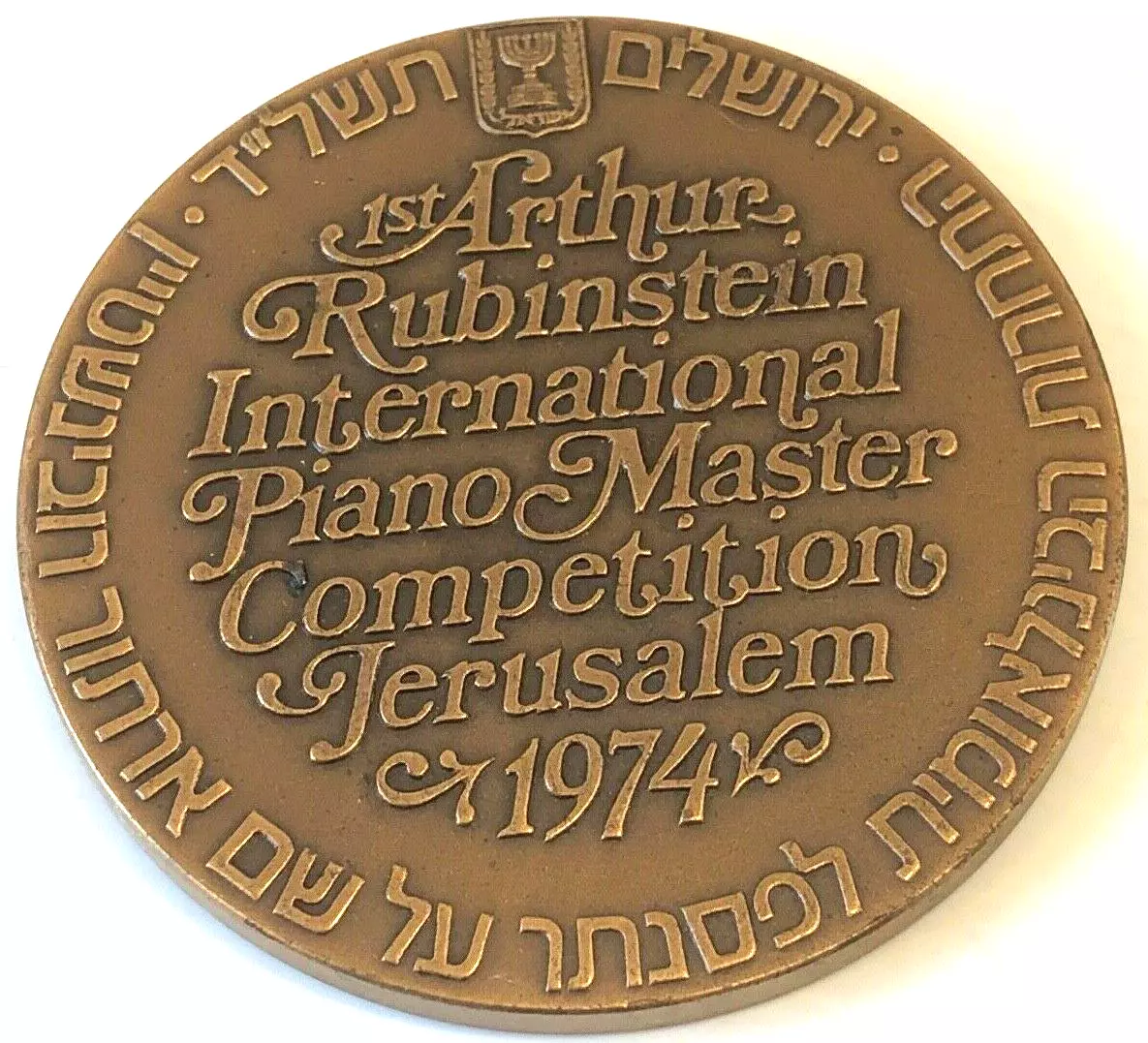 Vintage Hebrew Arthur Rubinstein Piano Master Competition Jerusalem Medal  Israel