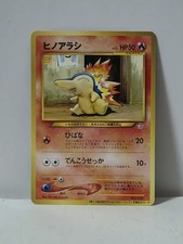 Pokemon Card 2000 x1 Cyndaquil Promo World Hobby Fair Japan Neo Genesis