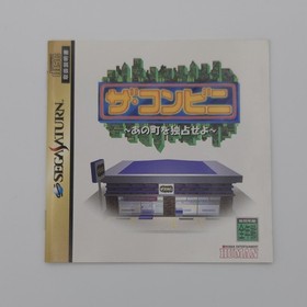 The Conveni - Simulation Game - Sega Saturn - NTSC-J Japan Import - Complete
