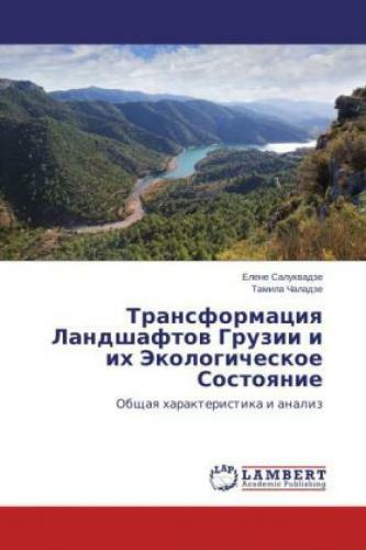 Thumbnail - Transformatsiya Landshaftov Gruzii I Ikh Ekologicheskoe Sostoyanie