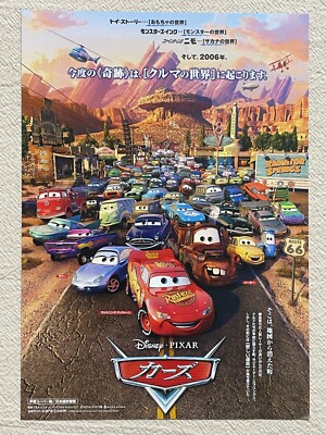 Disney - ディズニー映画☆カーズ☆フライヤー・チラシ ・広告 Disney - ディズニー映画☆カーズ☆フライヤー・チラシ ・広告の
