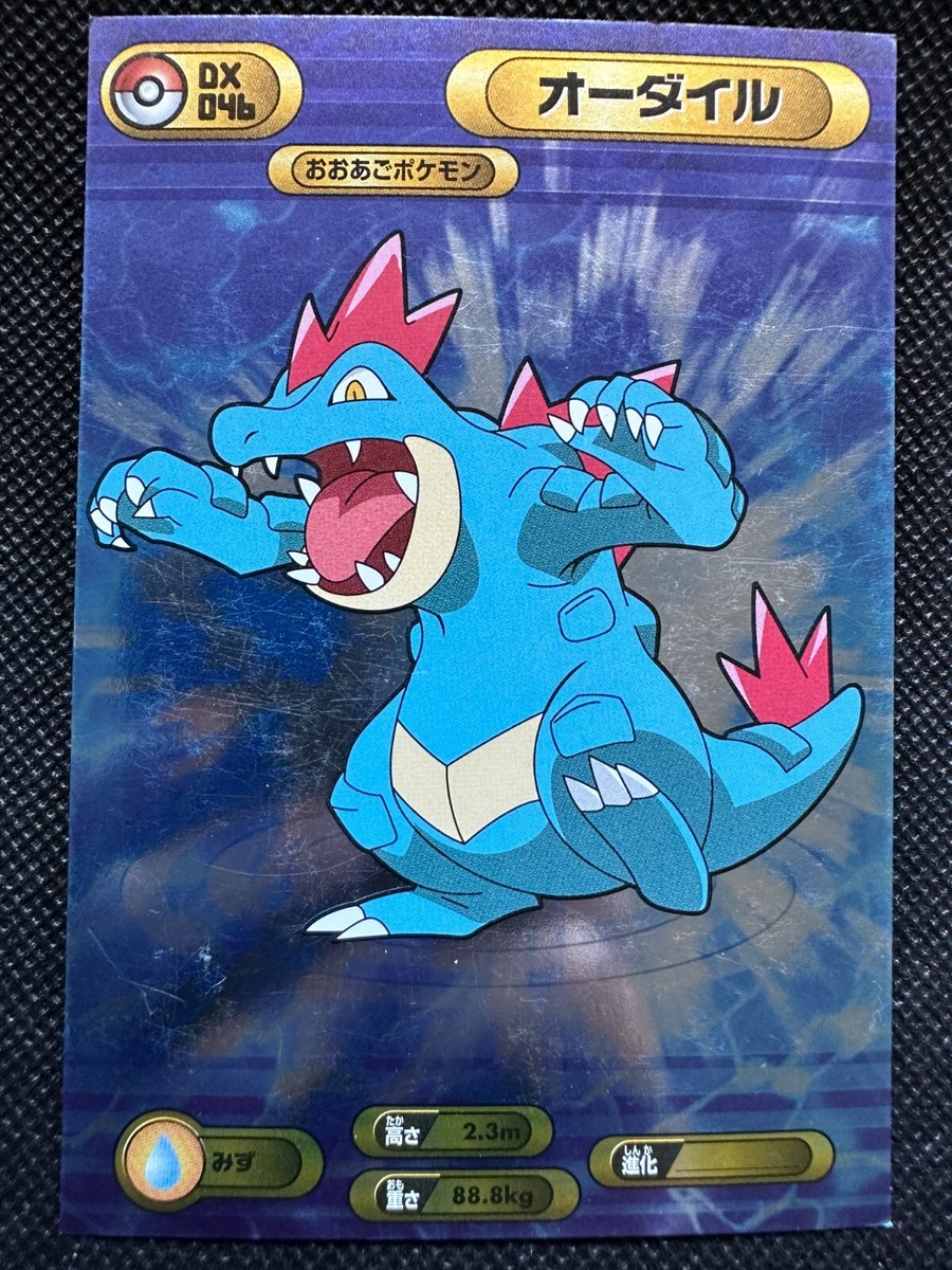 Feraligatr DX046 Diamond Pearl Pokemon Bromide Card Japanese
