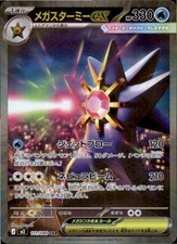Mega Starmie ex #111 Preise | Pokemon Japanese Nihil Zero