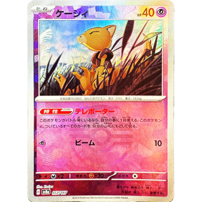 NM] Abra Master Ball Foil 057/187 Terastal Festival ex Pokemon