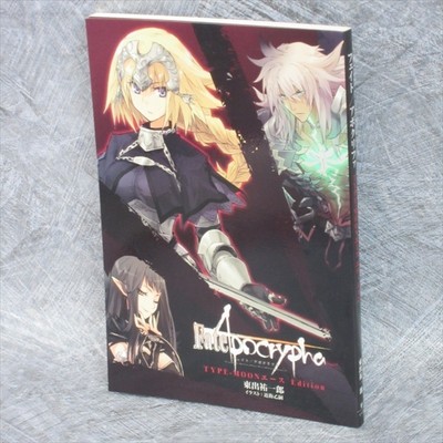 Fate Apocrypha 1 Novel Yuichirou Higashide Type Moon Japan Book Animation Art Characters Other Anime Collectibles Japanese Anime
