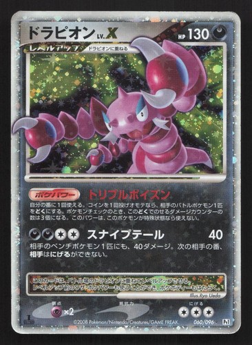 Drapion LV.X 060/096 Galactics Conquest MP Japanese Pokemon Card TCG