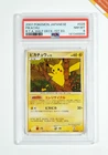 Pokemon PSA 8 Pikachu #026 1st Ed Rampardos The Attacker Half Deck 2007 Japanese