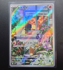 Charmander #51 Prices | Pokemon Japanese SVG Special Set | Pokemon