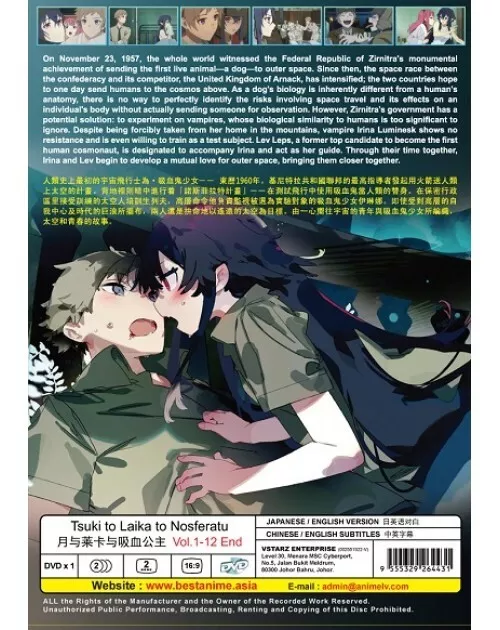 Tsuki to Laika to Nosferatu Vol. 5 (Light Novel)