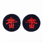 Reproduction WW2 British Military Combined Operations Shoulder Patches -Pair