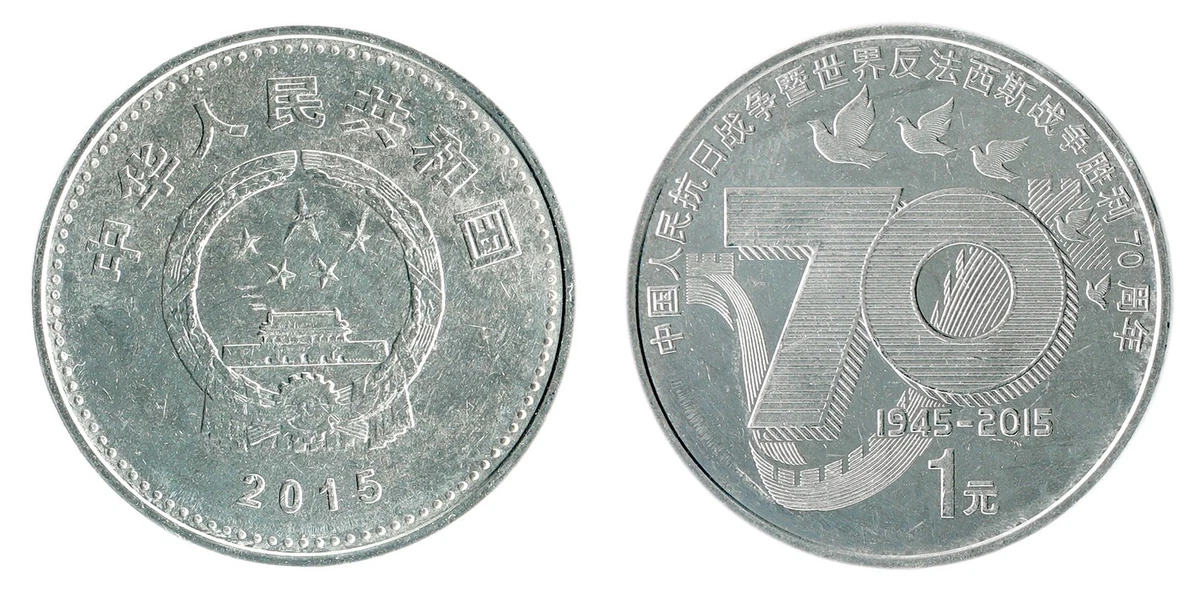 1 元2015 中华民国金币(1949-现在) 的人| eBay