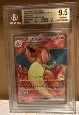 Pokemon 151 Japanese Charizard ex 185/165 SR Holo SV2a Scarlet & Violet BGS 9.5