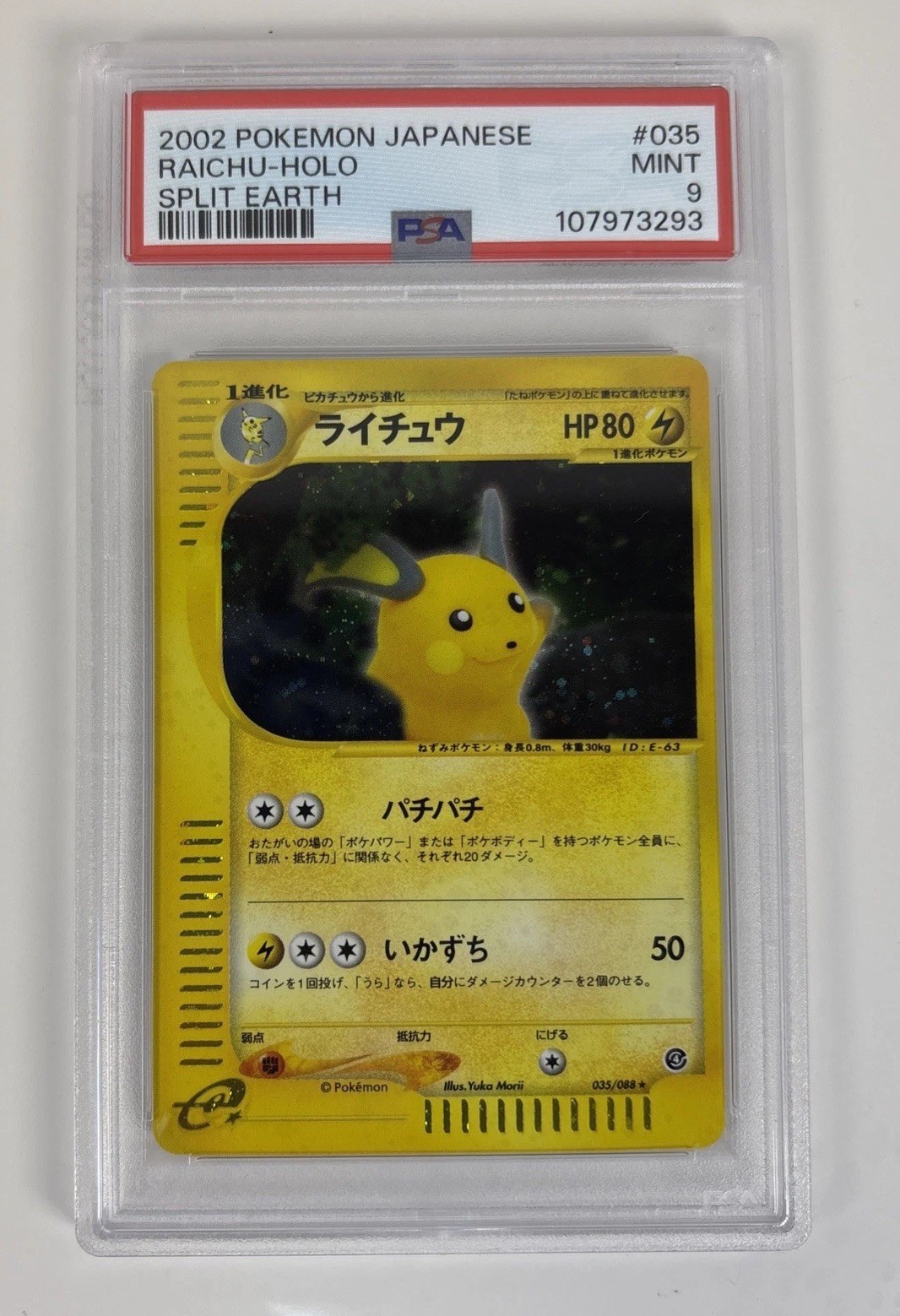 2002 Pokemon Japanese Raichu Holo 035/088 Split Earth Unlimited PSA 9 Mint Rare!