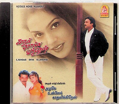 Kaadhal Solla Vandhen (Vanthein?)/Azhage Unnai Kadhalikiren