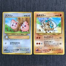 Igglybuff Hitmontop Pokemon TCG Promo card Old back Japanese Set of 2 JP2379