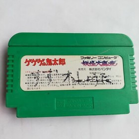 GeGeGe No Kitaro: Yokai Daimakyo Bandai pre-owned Famicom NES