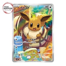 Pokemon Japanese Eevee ex Starter Set Card Prices | Holo, Rare