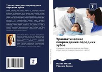 Manwi Malik (U. A.) | Trawmaticheskie Powrezhdeniq Perednih Zubow | Taschenbuch