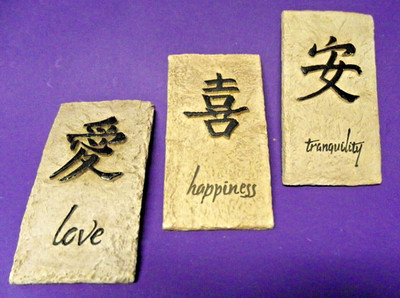 3 Asian Characters Wall Plaques Love Tranquility Happiness C. Paschke 7.5'' x 4''