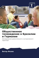 Vitor Fazio | Obschestwennoe Telewidenie W Brazilii I Germanii | Taschenbuch