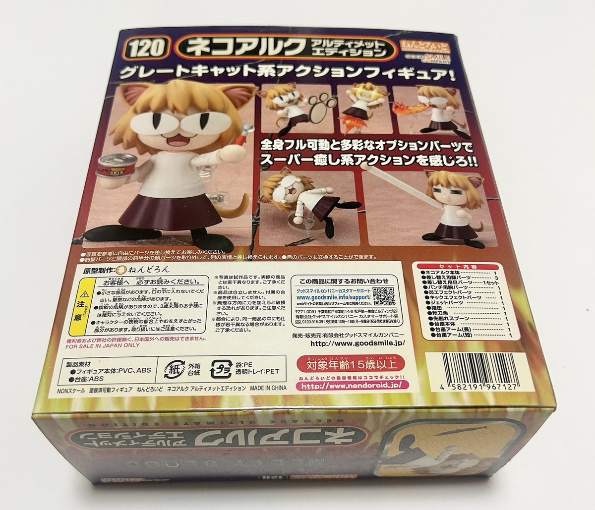 Nendoroid Neco Arc Set of 4: No.000 001 120 Petit Secret Good